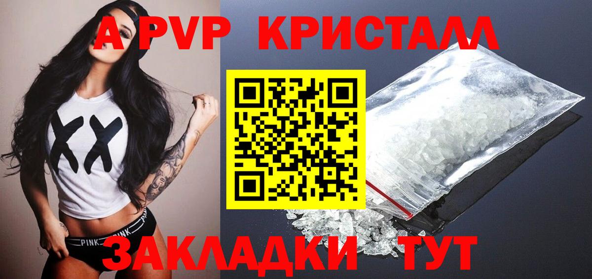 Alpha-PVP кристаллы  Вход с VPN  Лесозаводск  как найти закладки  A PVP кристаллы  A-PVP СК 
