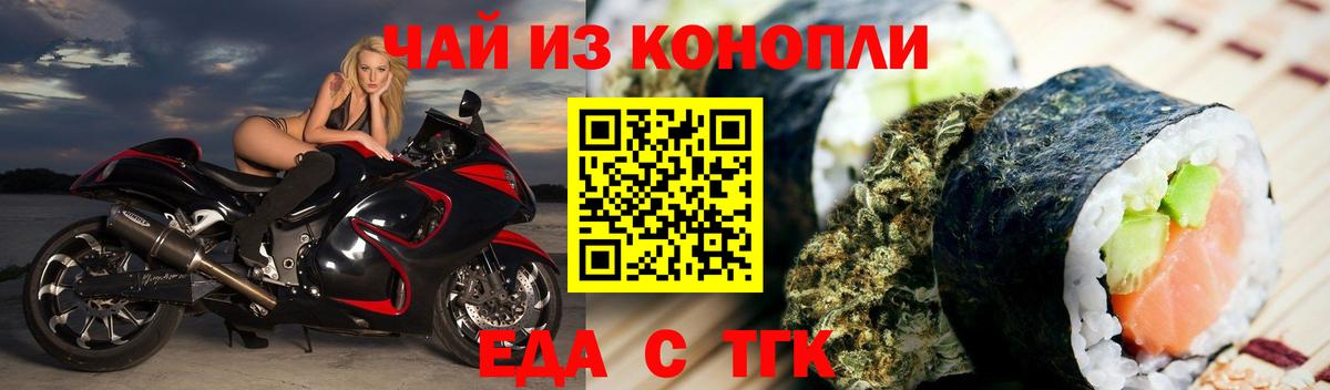 Cannafood конопля  Вход с VPN  Лесозаводск 