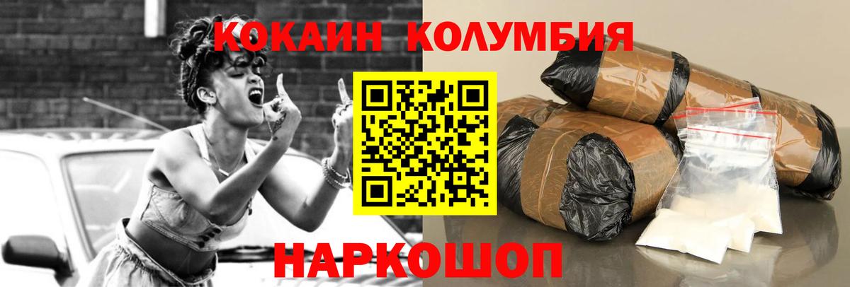 COCAIN Колумбийский Лесозаводск