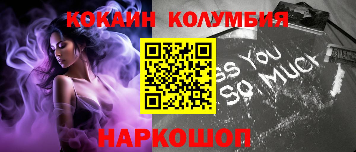 COCAIN 98%  КОКАИН  Лесозаводск  Вход с VPN  КОКАИН 99% 