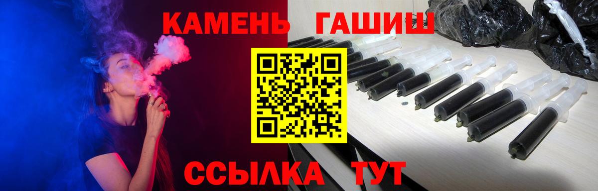 ГАШИШ хэш  Вход с VPN  Гашиш Ice-O-Lator  ГАШИШ  Лесозаводск 