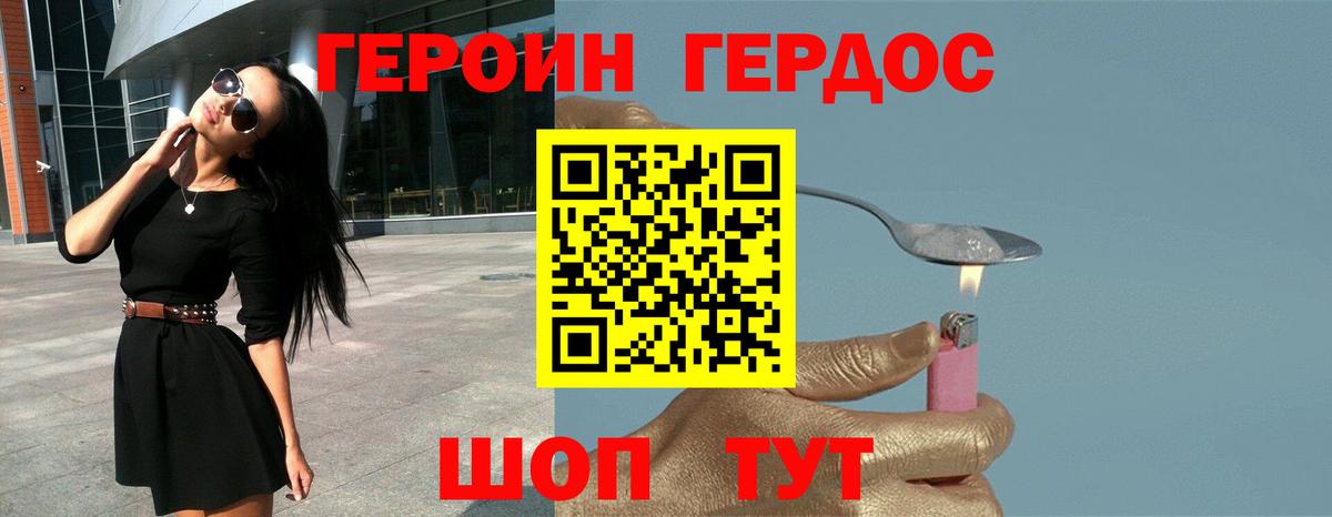 ГЕРОИН афганец  Вход с VPN  Лесозаводск 