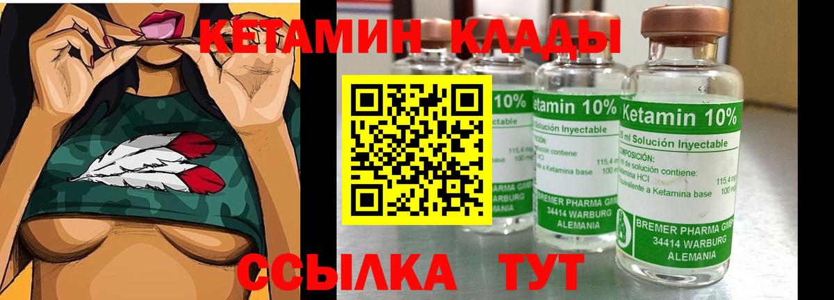 Лесозаводск  КЕТАМИН VHQ  Кетамин ketamine  Вход с VPN 