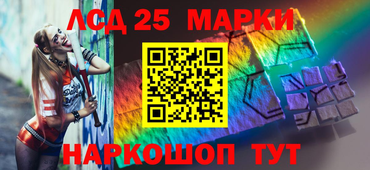 LSD-25 экстази кислота Лесозаводск