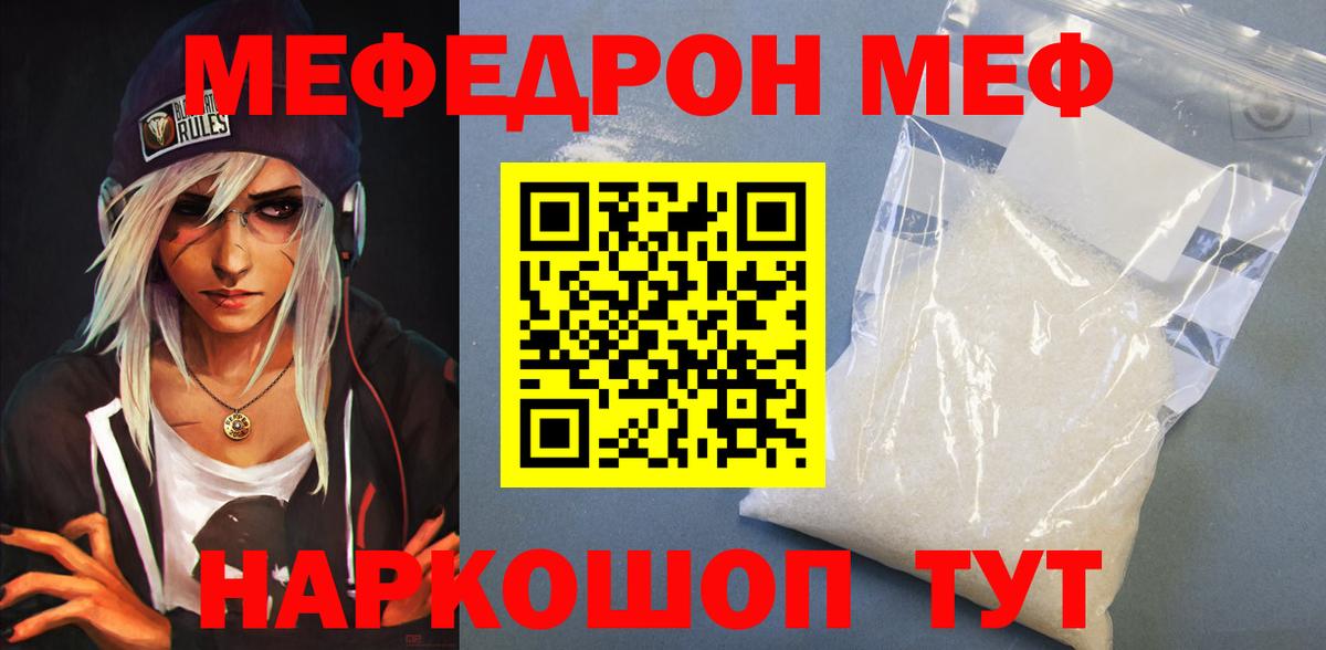 Меф  МЯУ-МЯУ  Лесозаводск  МЕФ мяу мяу  Мефедрон 4 MMC  Вход с VPN 