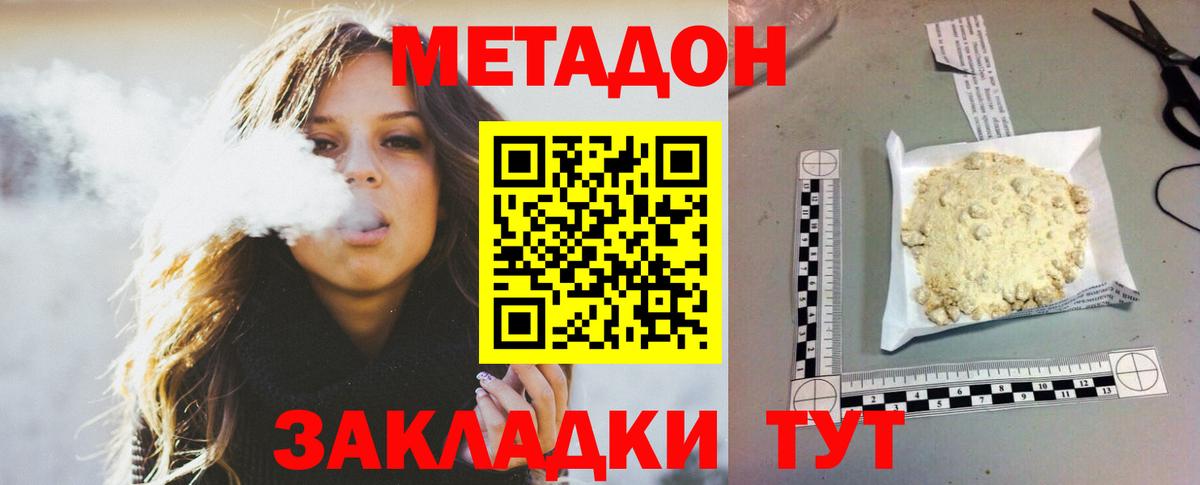 гидра   Метадон белоснежный  МЕТАДОН кристалл  Вход с VPN  Лесозаводск 