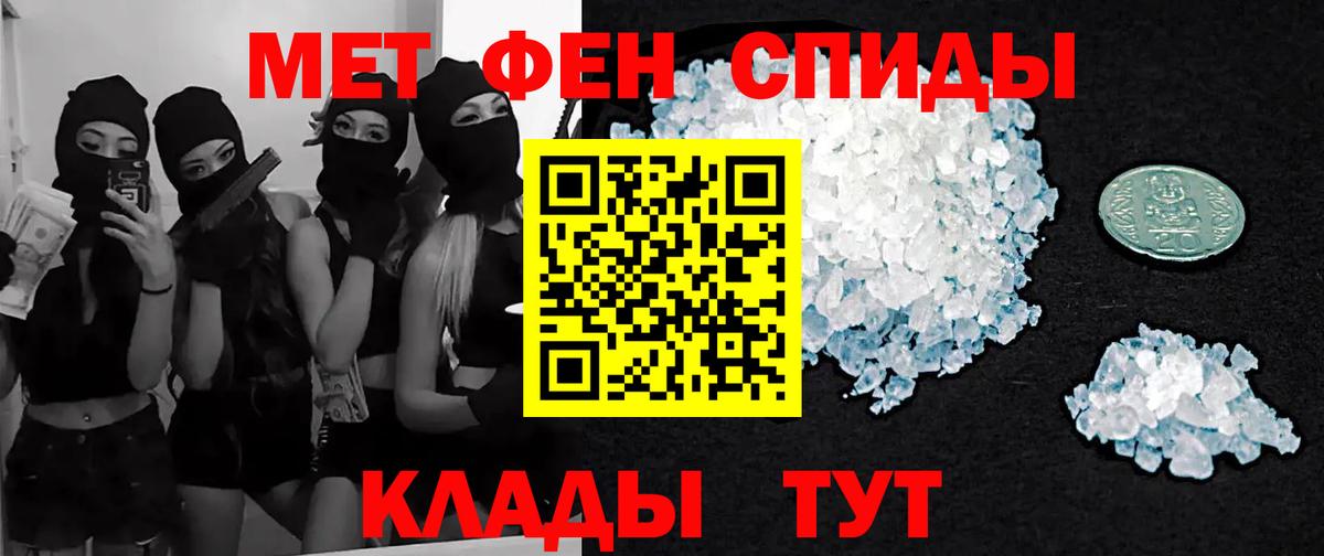 Метамфетамин винт Лесозаводск