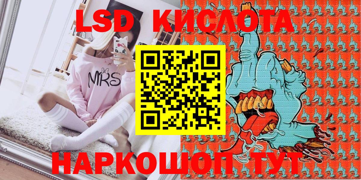 Наркотические марки 1500мкг Лесозаводск