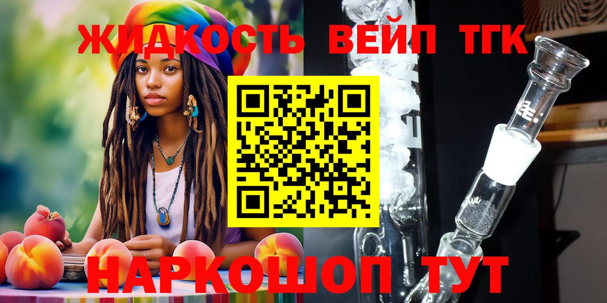 Лесозаводск  ТГК THC oil  цена наркотик  Вход с VPN 